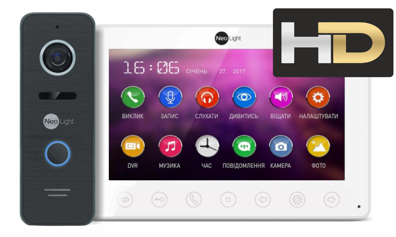 КОМПЛЕКТ ВИДЕОДОМОФОНА HD с записью видео по движению